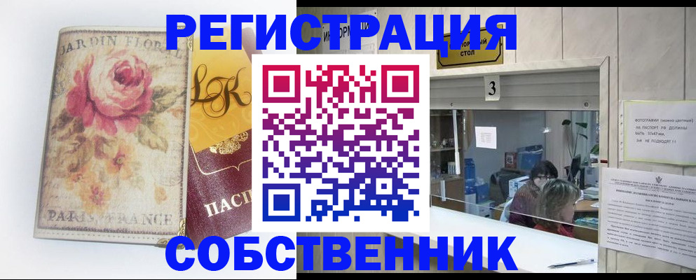 миграционный учет в Козьмодемьянске