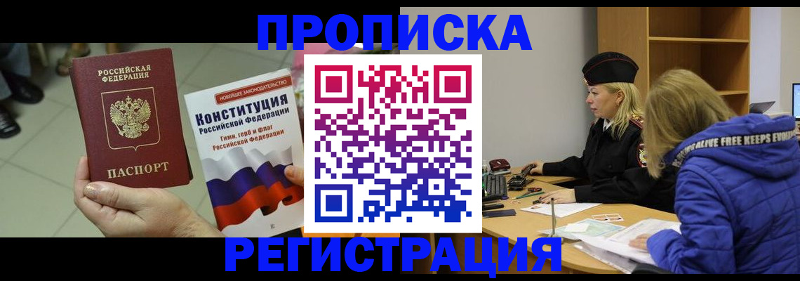 прописка поиск в Козьмодемьянске