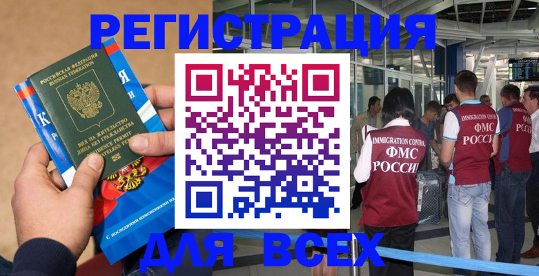 прописка поиск в Козьмодемьянске