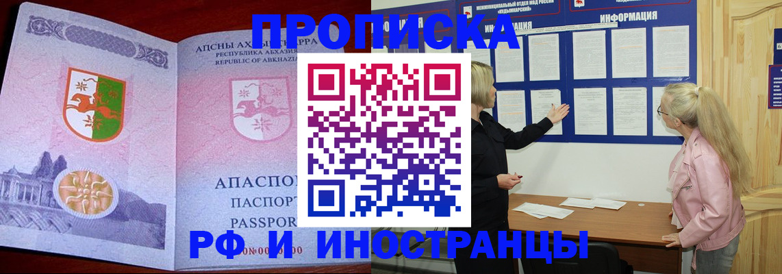 временная регистрация 2025 в Козьмодемьянске